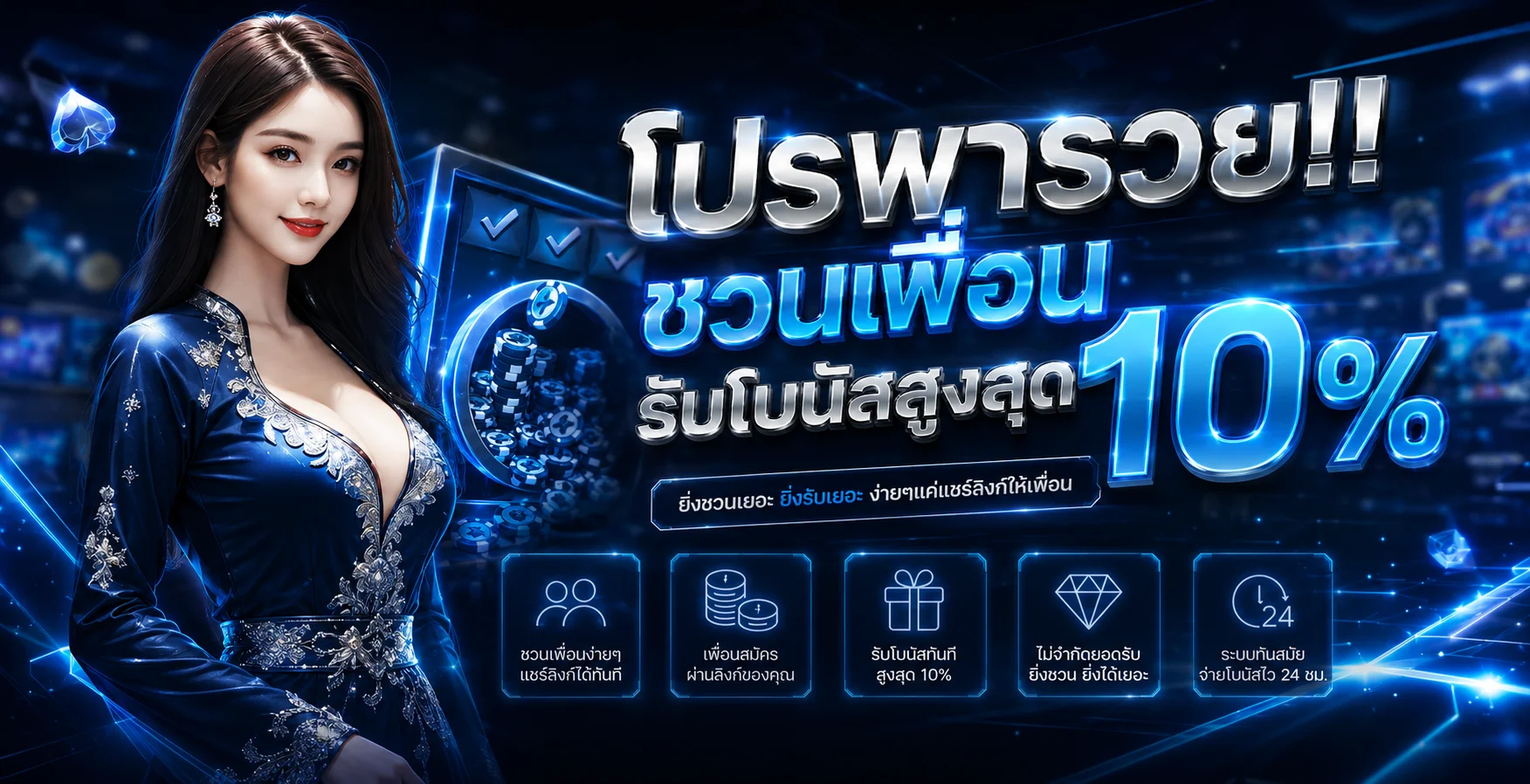 แบนเนอร์โปรโมชั่นสมาชิกใหม่ MAMMOTH88 รับเครดิตฟรีทันที