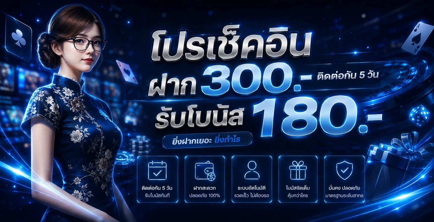 โปรโมชั่น mammoth88