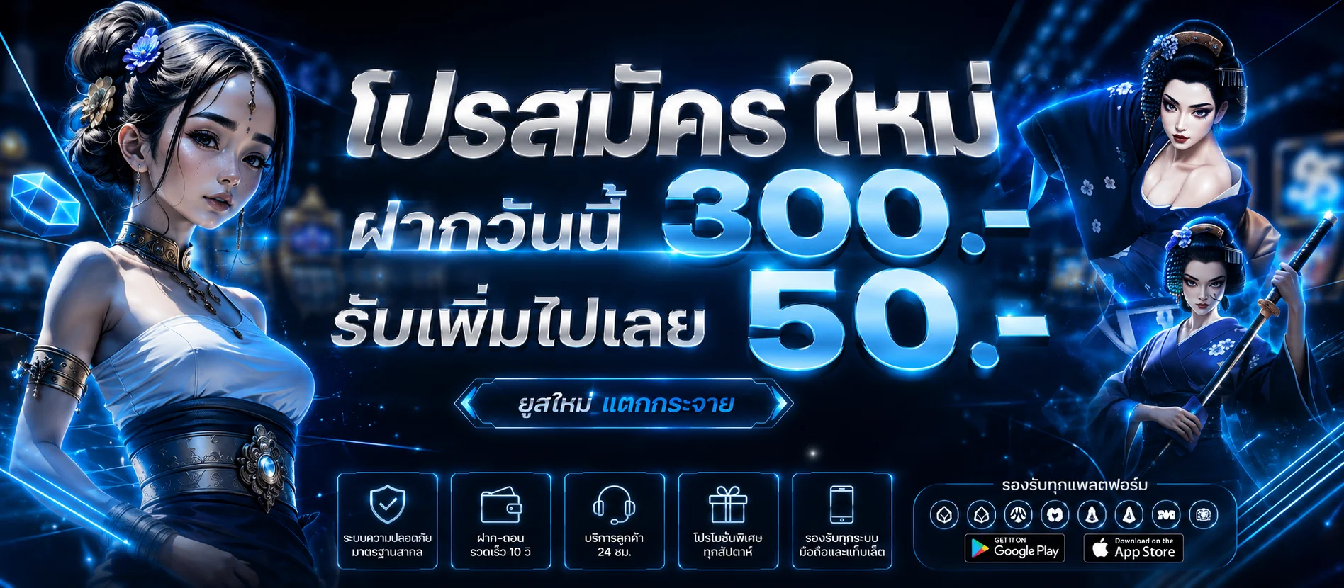 โปรโมชั่น mammoth88